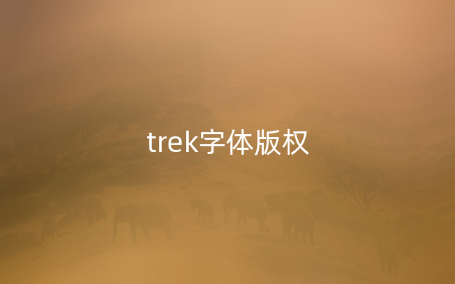trek字体版权