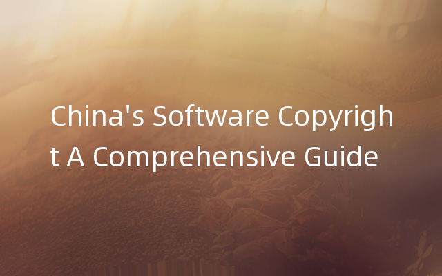 China's Software Copyright A Comprehensive Guide
